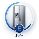 خرید لوازم خانگی اقساطی در همدان