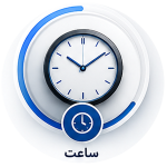 خرید لوازم خانگی اقساطی در همدان - ساعت دیواری